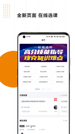 明萌教育APP