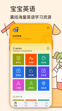 英语学习机appAPP