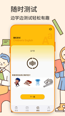 英语学习机appAPP