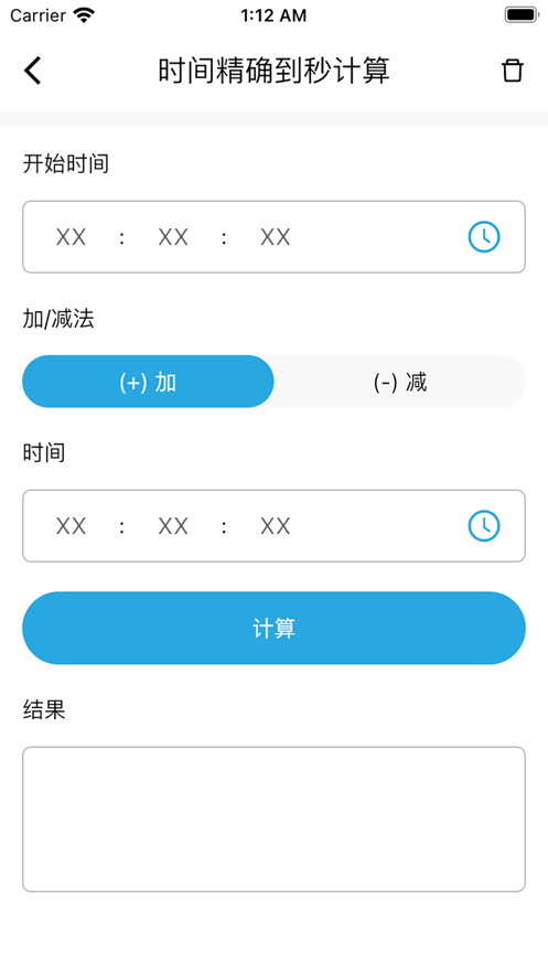 天空晴朗APP