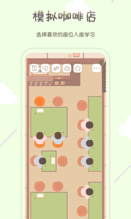 专注咖啡馆APP