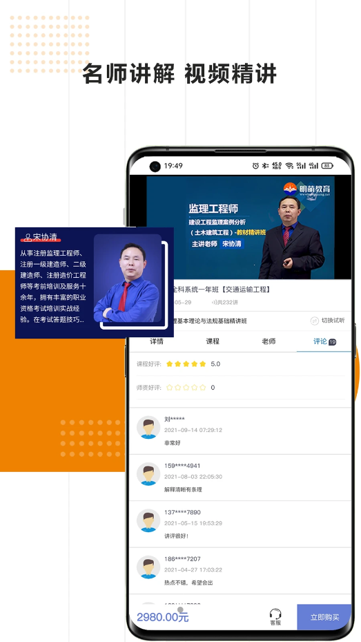 明萌教育APP