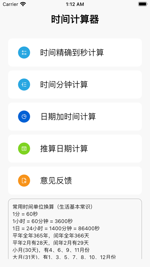 天空晴朗APP