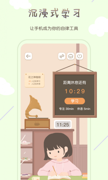专注咖啡馆APP