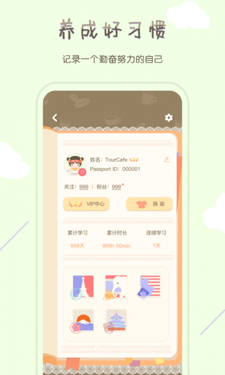 专注咖啡馆APP