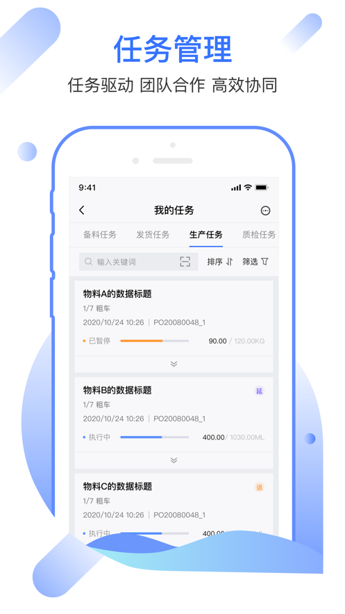 牯牛智造APP