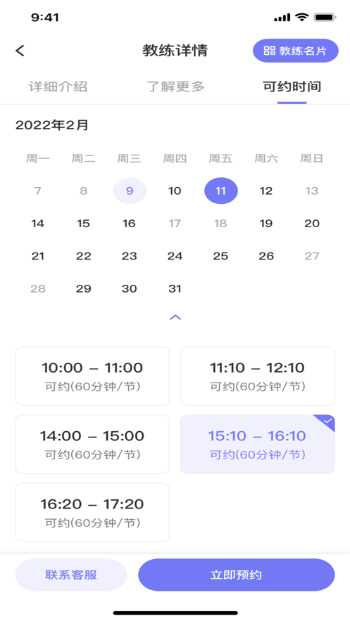 生生不息APP