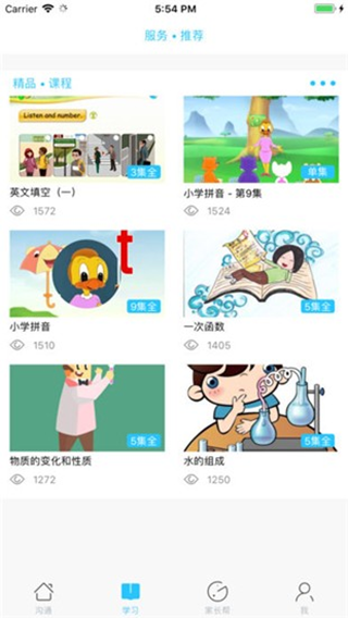 甘肃智慧教育云平台软件APP
