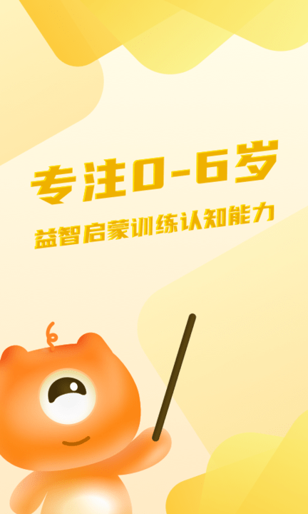 幼小衔接识字卡软件APP