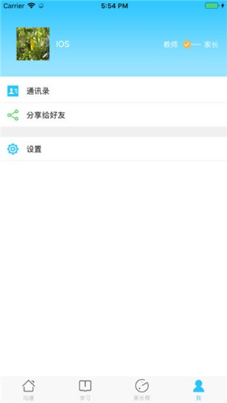 甘肃智慧教育云平台软件APP