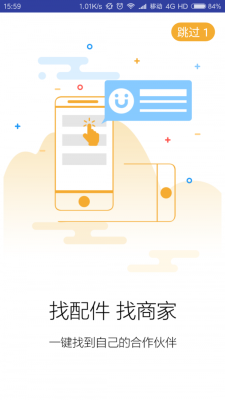 优优有车APP