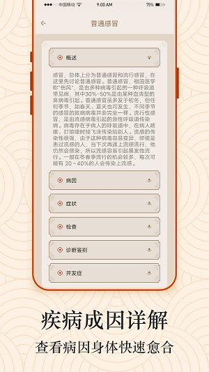 Ai经络穴位图APP