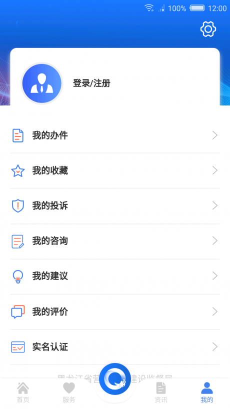 黑龙江全省事APP