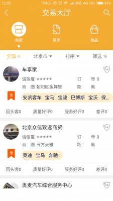 优优有车APP