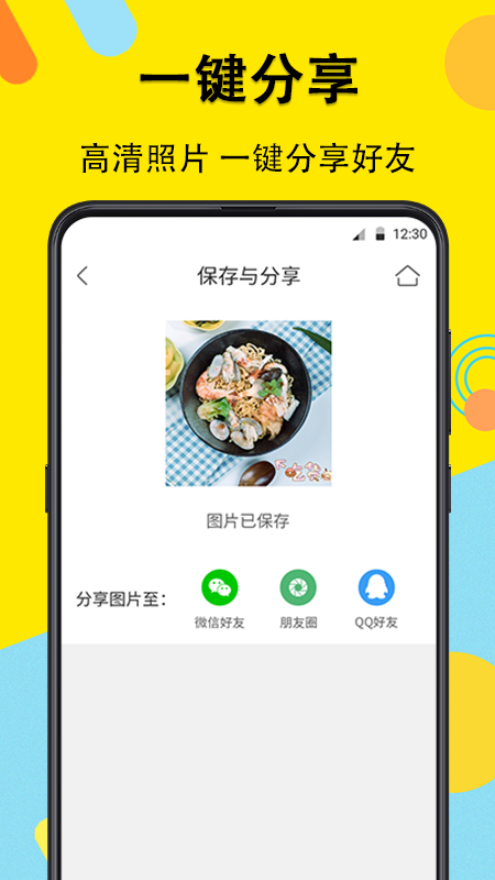 水印相机软件APP