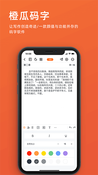 橙瓜APP