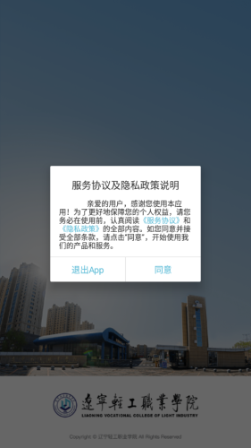 i轻工APP