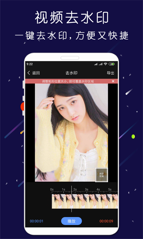 剪映官方版免费APP