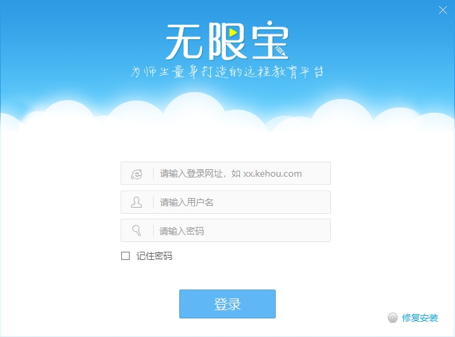 桂林名师云课堂APP