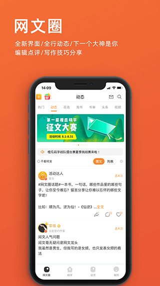 橙瓜APP