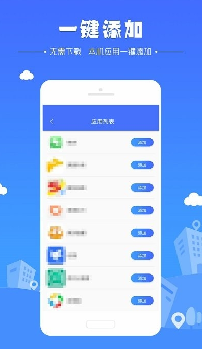 地图定位大师APP