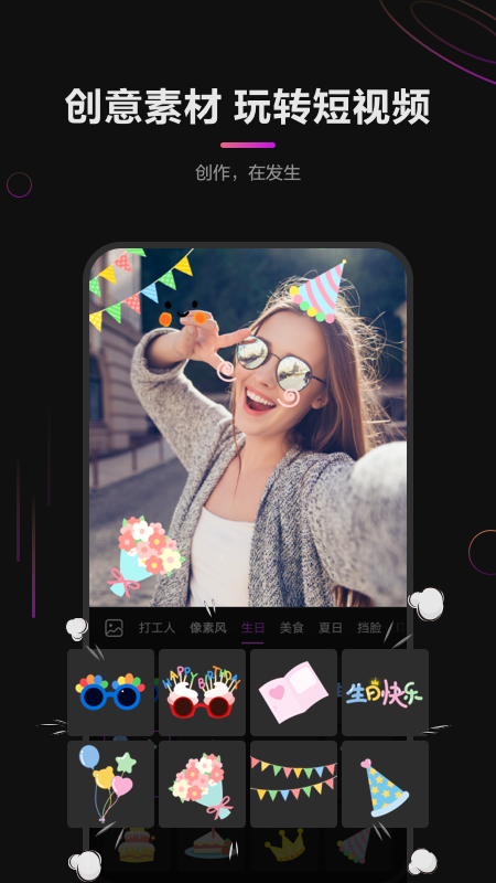 花瓣剪辑APP