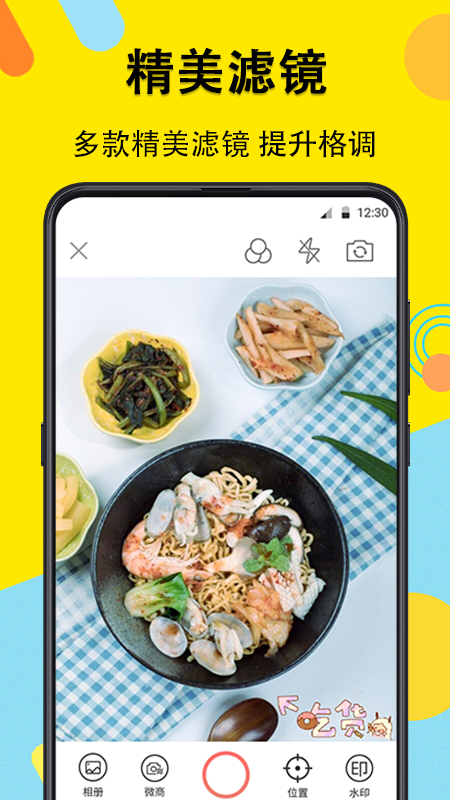 水印相机软件APP
