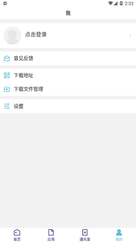 i轻工APP