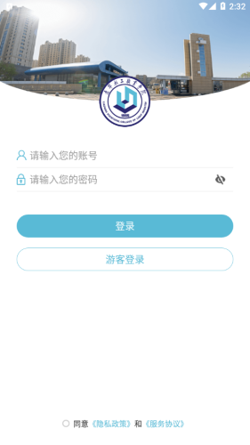 i轻工APP