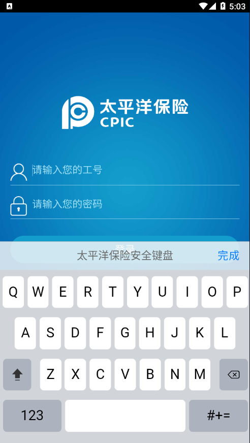 掌上大师app太平洋保险官方版APP