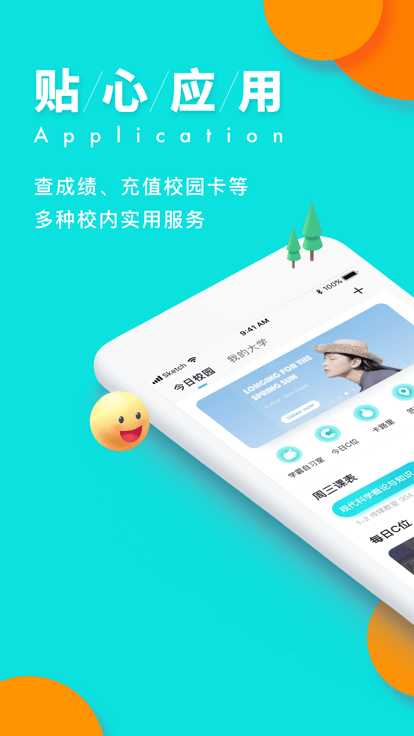 i上商app安装官方版APP