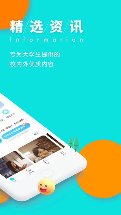 i上商app安装官方版APP