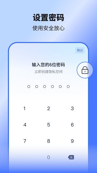 隐藏应用王者app官方版APP