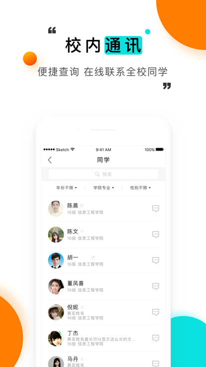 i上商app安装官方版APP