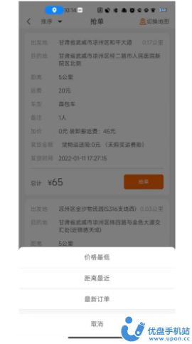 金沙货运appAPP