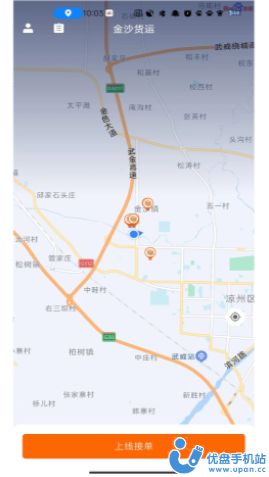 金沙货运appAPP