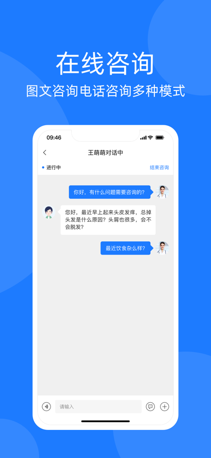 良医助手appAPP