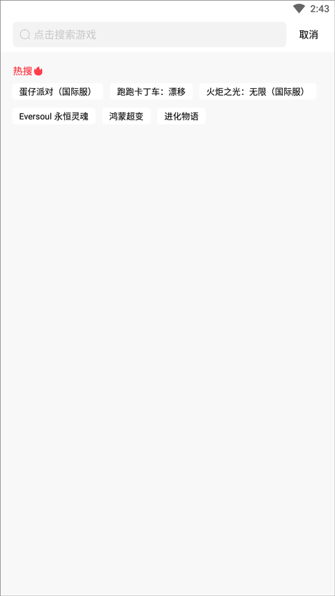 奇迹盒子appAPP