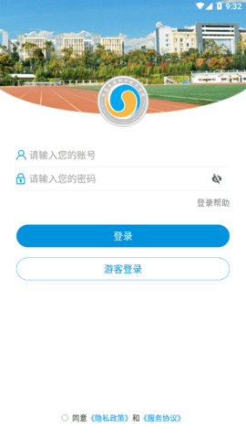 云南交通职业技术学院官方版APP