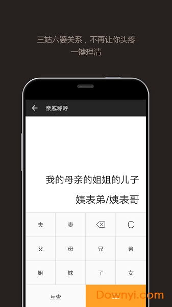 全能计算器appAPP