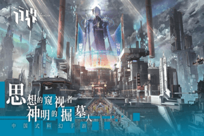 行界手游游戏
