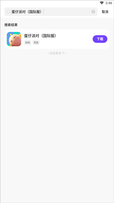奇迹盒子appAPP