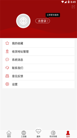 辽宁工会2023APP