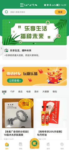 乐享信软件APP