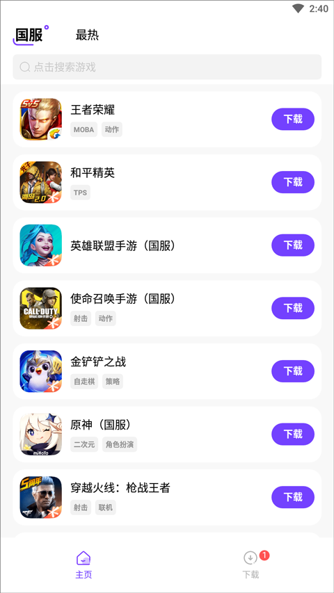 奇迹盒子appAPP