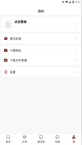 智慧民大app官方版APP