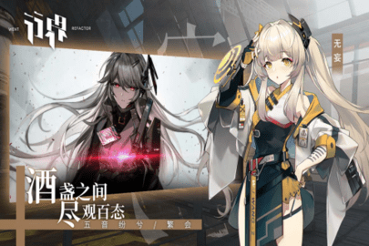 行界手游游戏