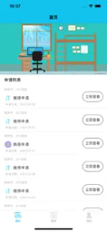 新农宿管appAPP