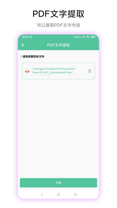 梓铭pdf工具箱appAPP