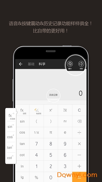 全能计算器appAPP